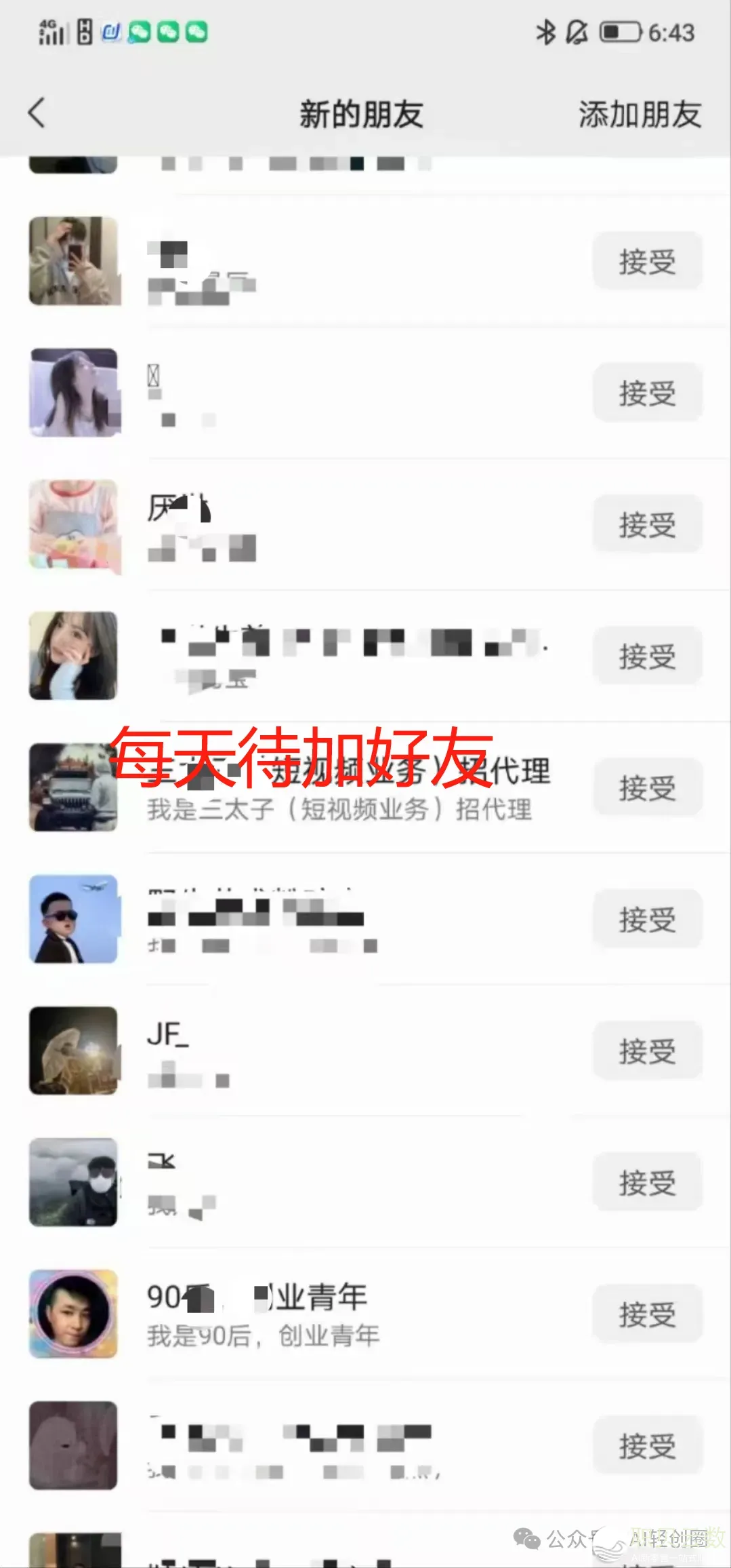 DeepSeek怎样一天写100篇获客案牍w18.jpg