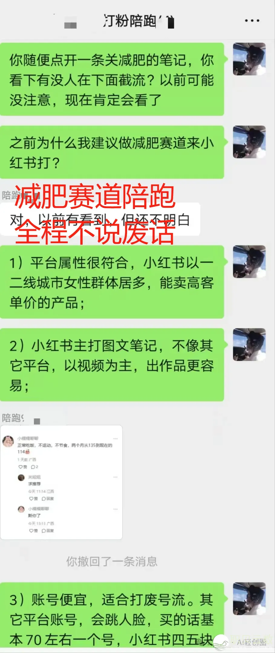 DeepSeek怎样一天写100篇获客案牍w21.jpg