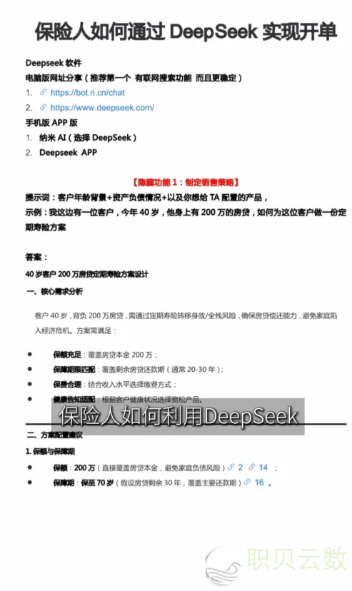 鼎祚级AI年夜模子,保障人启单神器!三年夜躲藏功用年夜搁收!w10.jpg
