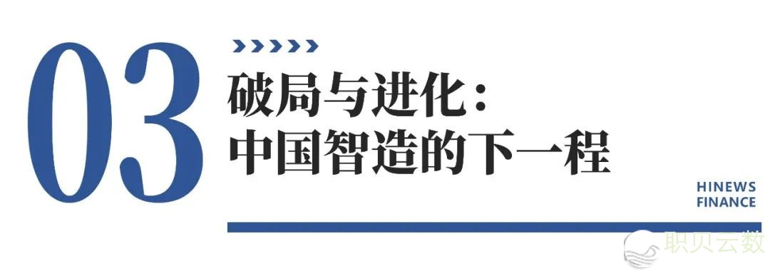 当AI年夜模子冷浪囊括环球,华夏“智制”怎样沉塑制作业话语权?w9.jpg