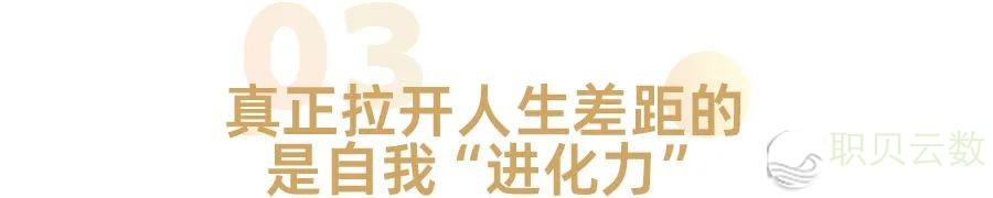 DeepSeek水爆齐网,揭发扎心本相:人战人最年夜的差异,没有是情商,没有是智商...w10.jpg
