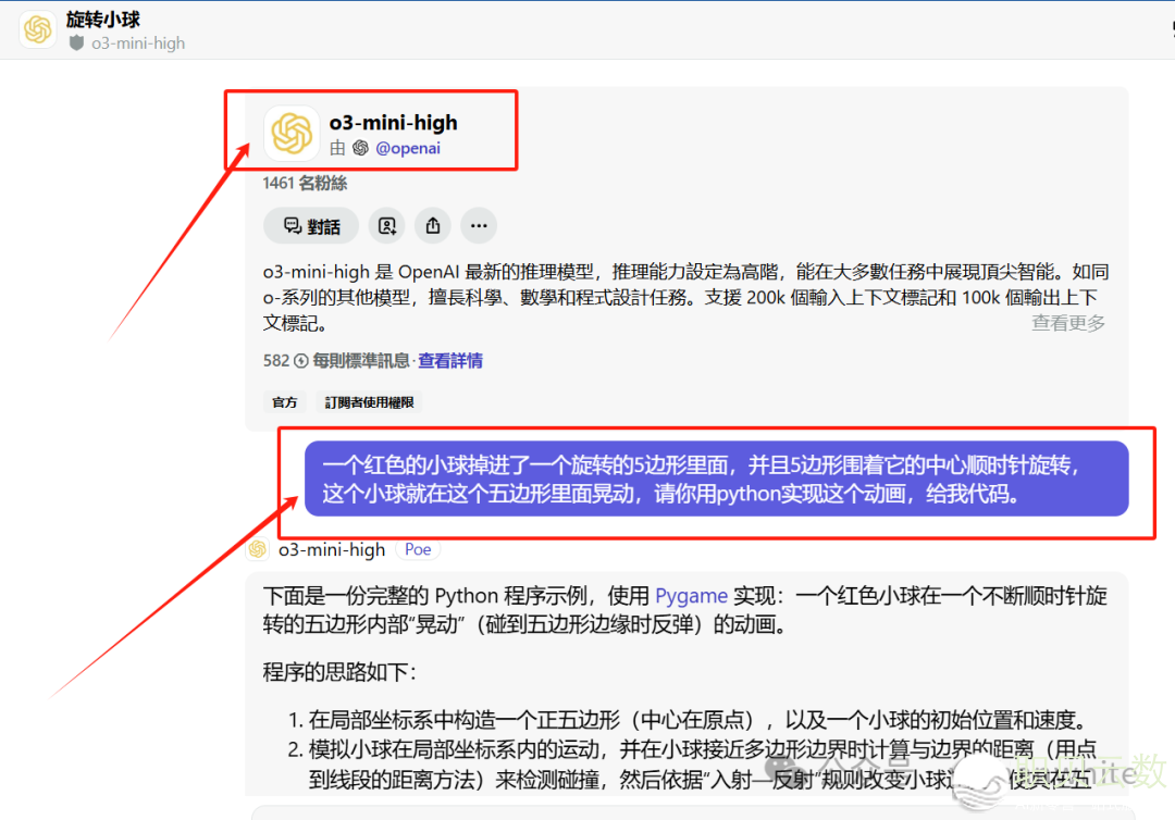 6个AI年夜模子,统一个Python动绘题:小球正在扭转五边形里舞蹈,谁能没有让它“飞进来”?w14.jpg