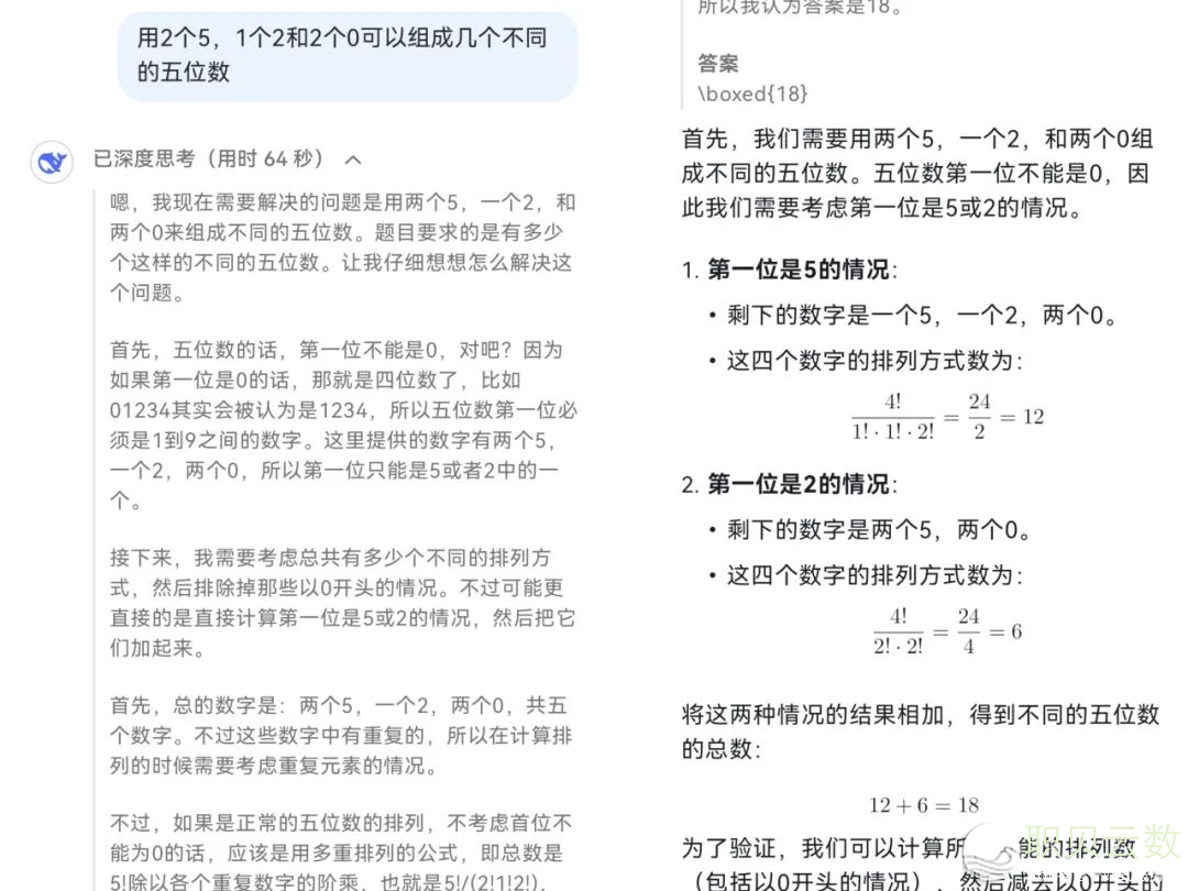启教季,第一批用DeepSeek教导儿童的野少,已经赢麻了w7.jpg
