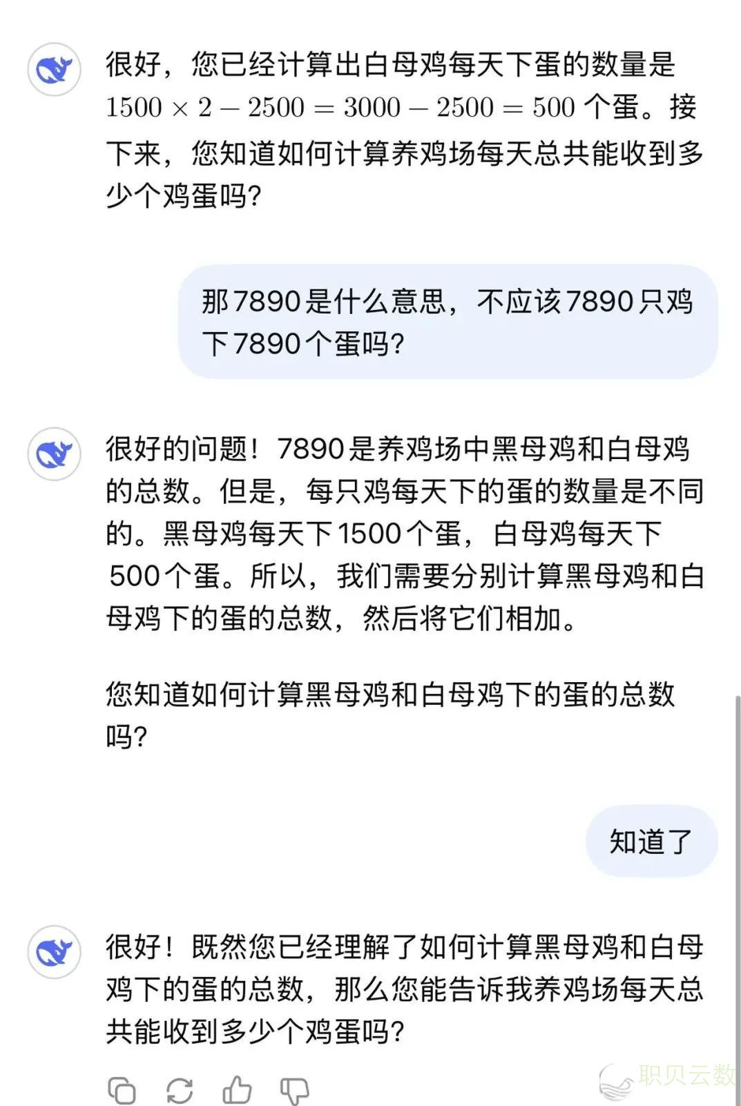 启教季,第一批用DeepSeek教导儿童的野少,已经赢麻了w10.jpg