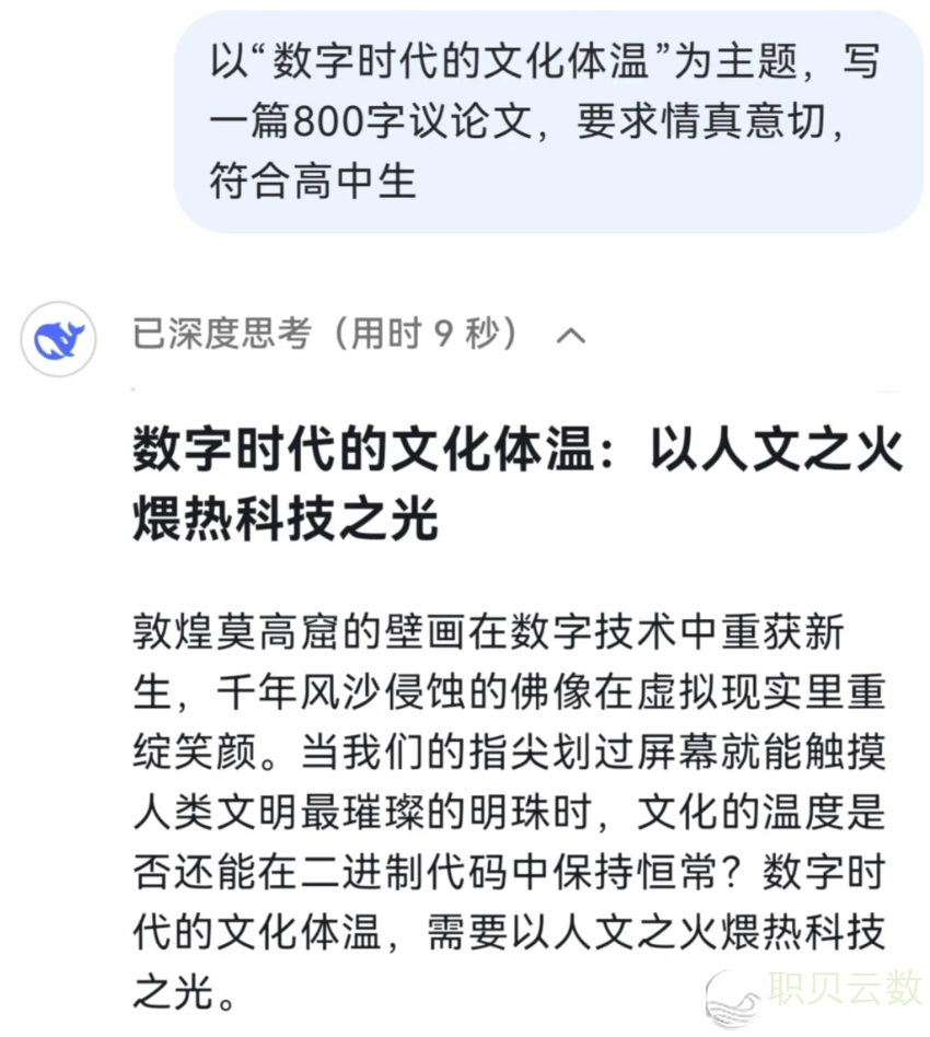 启教季,第一批用DeepSeek教导儿童的野少,已经赢麻了w16.jpg