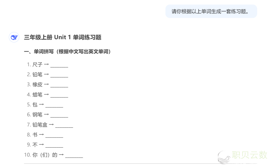 启教季,第一批用DeepSeek教导儿童的野少,已经赢麻了w14.jpg
