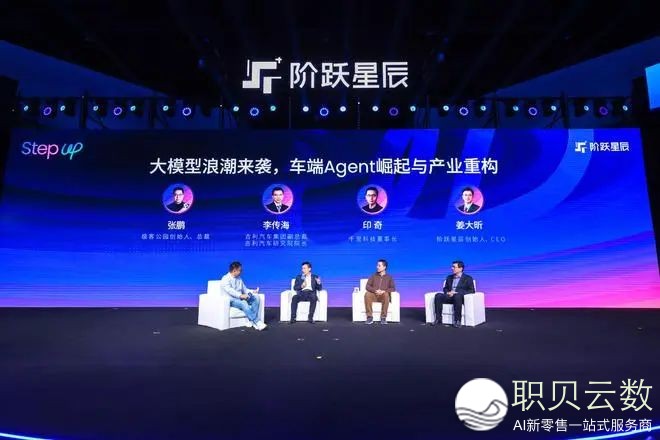 DeepSeek以后,阶跃星辰怎样以死态计谋破局?w7.jpg