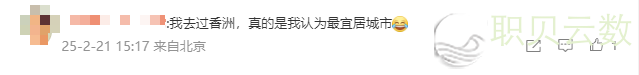 DeepSeek评华夏最宜居都会是珠海!w10.jpg
