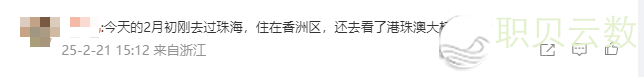 DeepSeek评华夏最宜居都会是珠海!w11.jpg