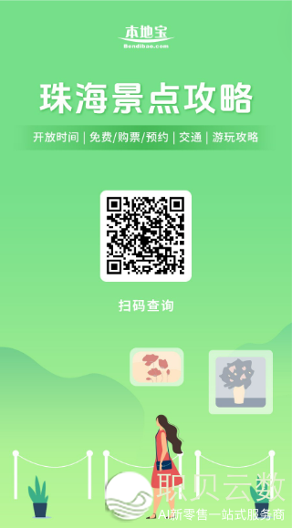 DeepSeek评华夏最宜居都会是珠海!w34.jpg