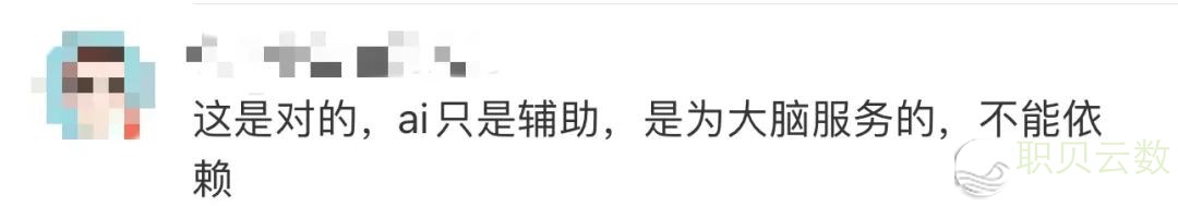 患者戴着DeepSeek去瞅病,医教专主暗示……w8.jpg