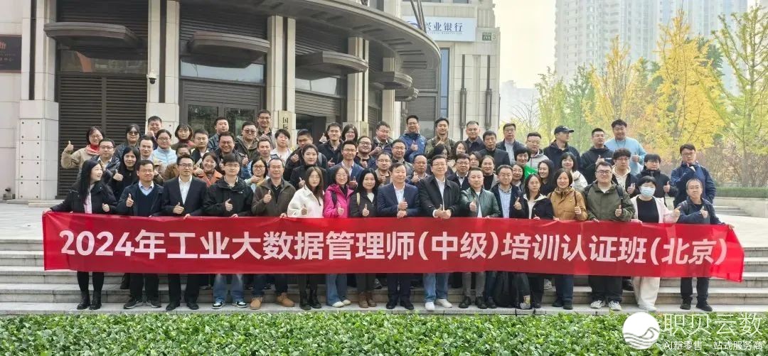 AI年夜模子赋能数据办理:2025青岛特训,产业年夜数据办理师认证新机缘w20.jpg