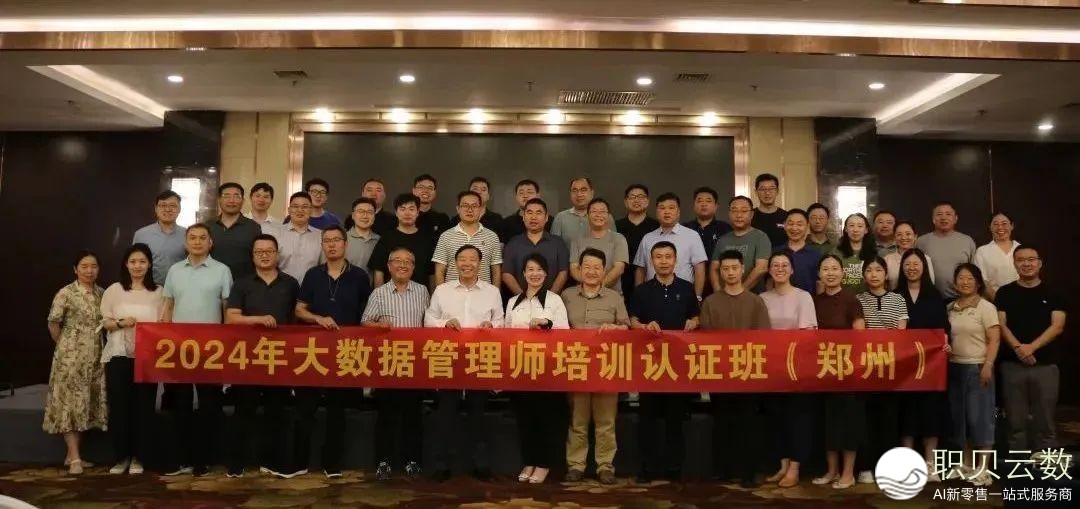 AI年夜模子赋能数据办理:2025青岛特训,产业年夜数据办理师认证新机缘w22.jpg