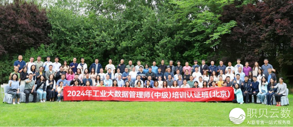 AI年夜模子赋能数据办理:2025青岛特训,产业年夜数据办理师认证新机缘w23.jpg