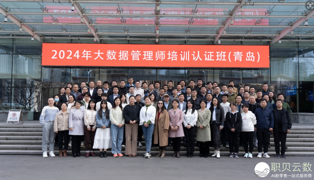 AI年夜模子赋能数据办理:2025青岛特训,产业年夜数据办理师认证新机缘w24.jpg