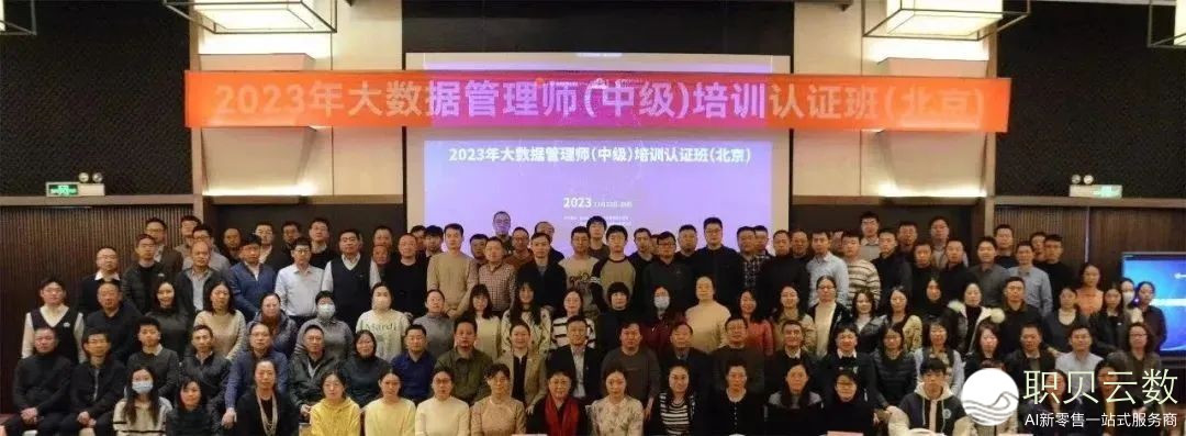AI年夜模子赋能数据办理:2025青岛特训,产业年夜数据办理师认证新机缘w26.jpg