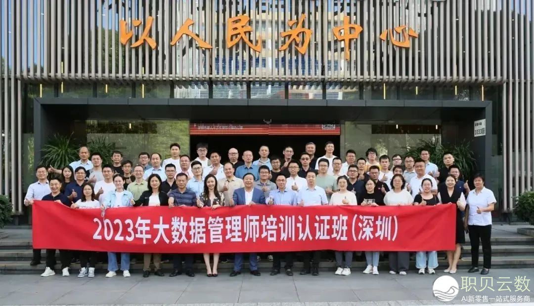 AI年夜模子赋能数据办理:2025青岛特训,产业年夜数据办理师认证新机缘w27.jpg