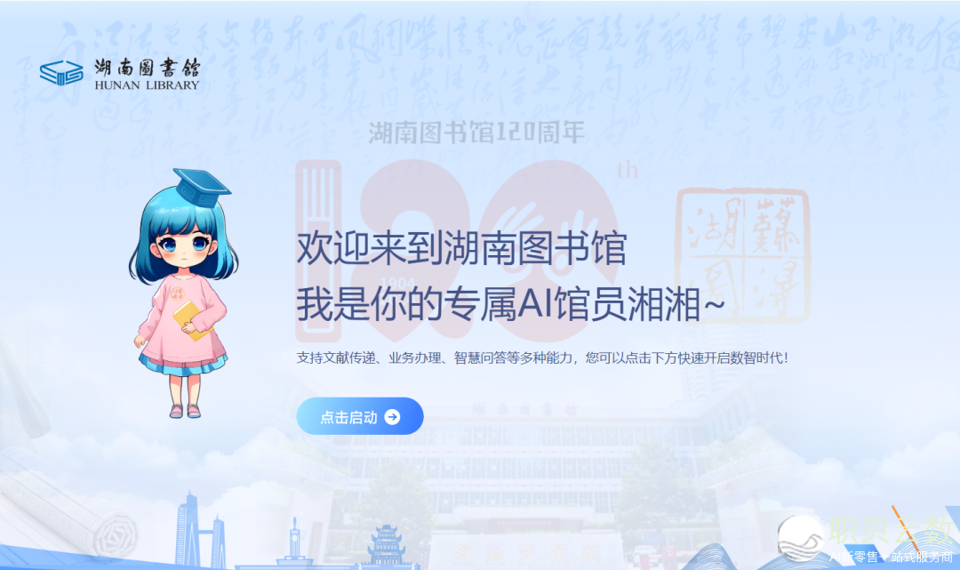 湘湘“拍了拍”您!道:“尔已经交进DeepSeek-R1谦血版啦!”w7.jpg