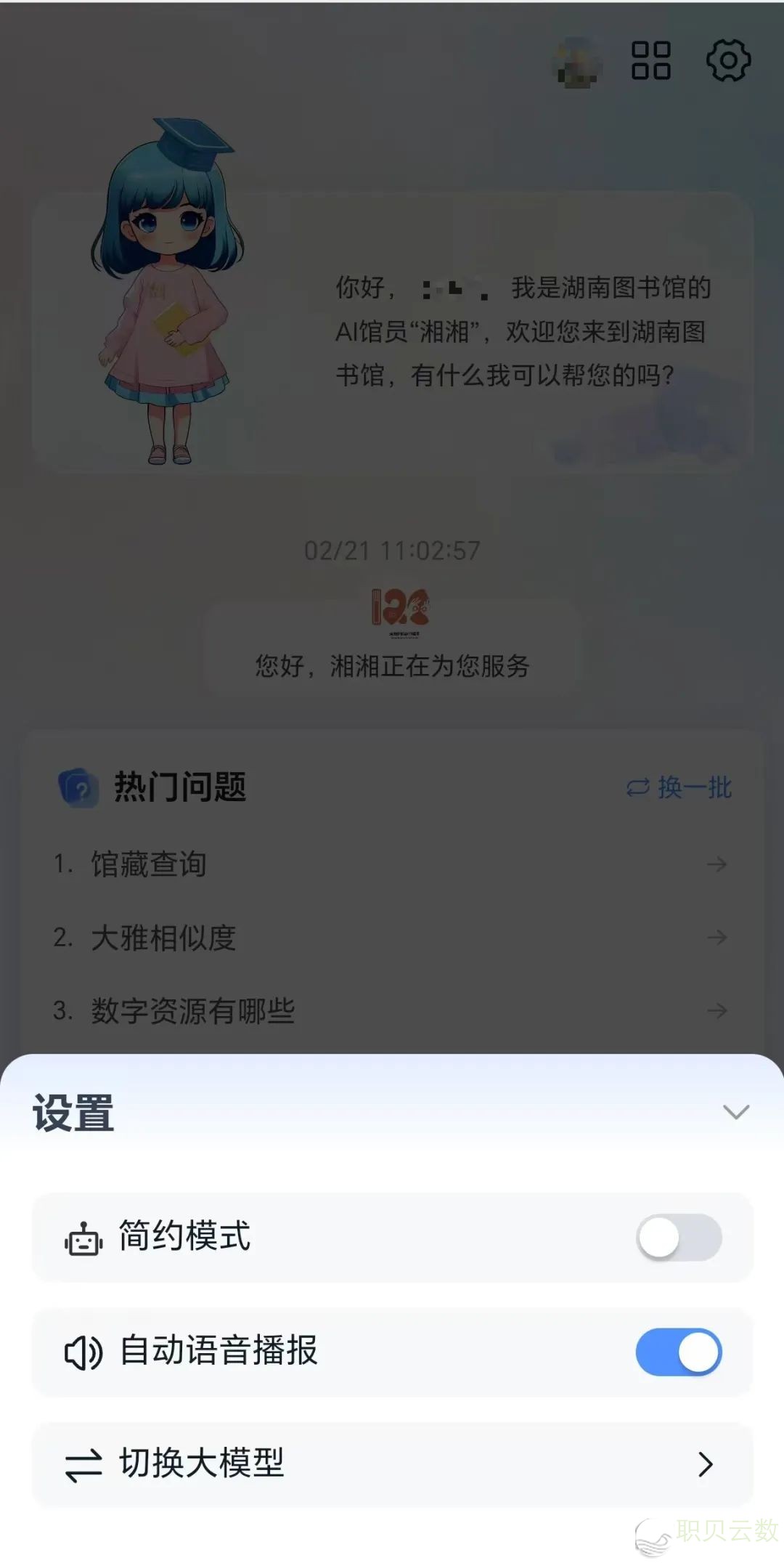 湘湘“拍了拍”您!道:“尔已经交进DeepSeek-R1谦血版啦!”w9.jpg