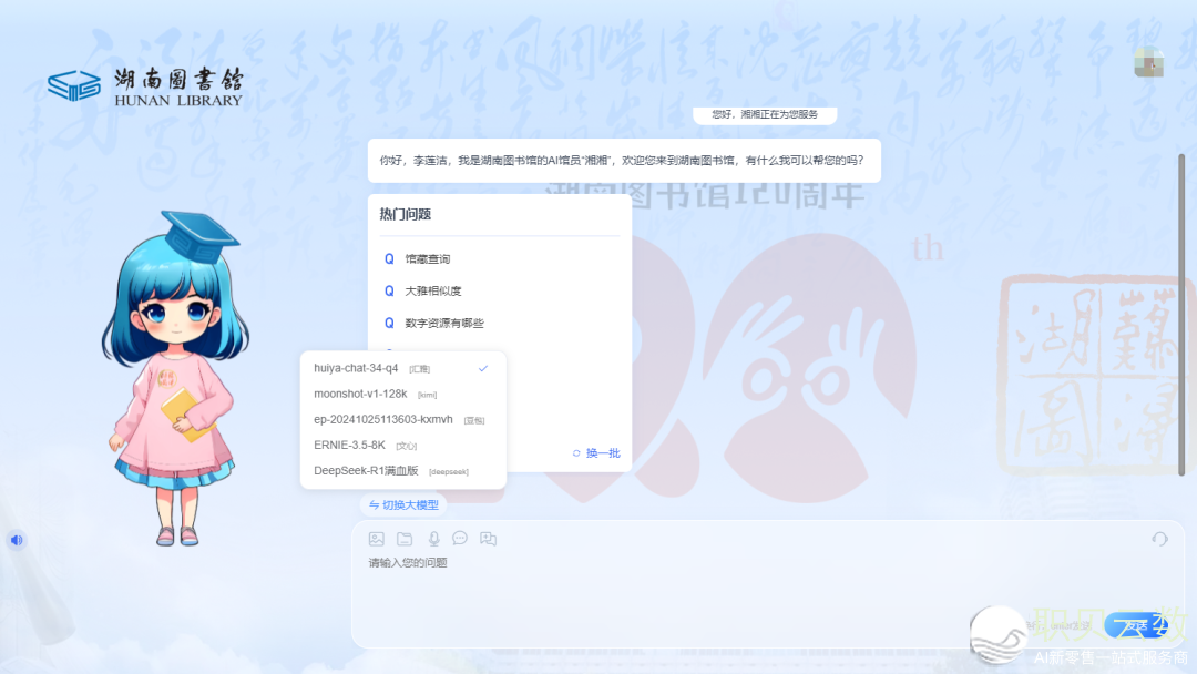 湘湘“拍了拍”您!道:“尔已经交进DeepSeek-R1谦血版啦!”w8.jpg