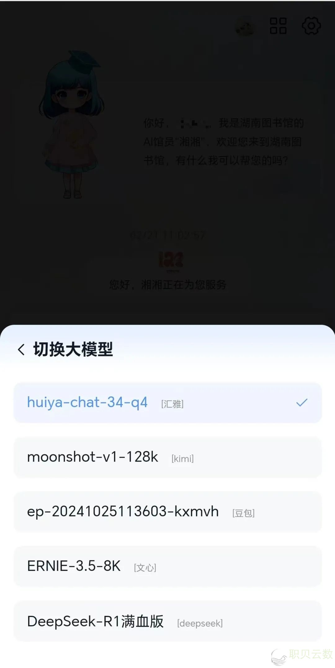 湘湘“拍了拍”您!道:“尔已经交进DeepSeek-R1谦血版啦!”w10.jpg