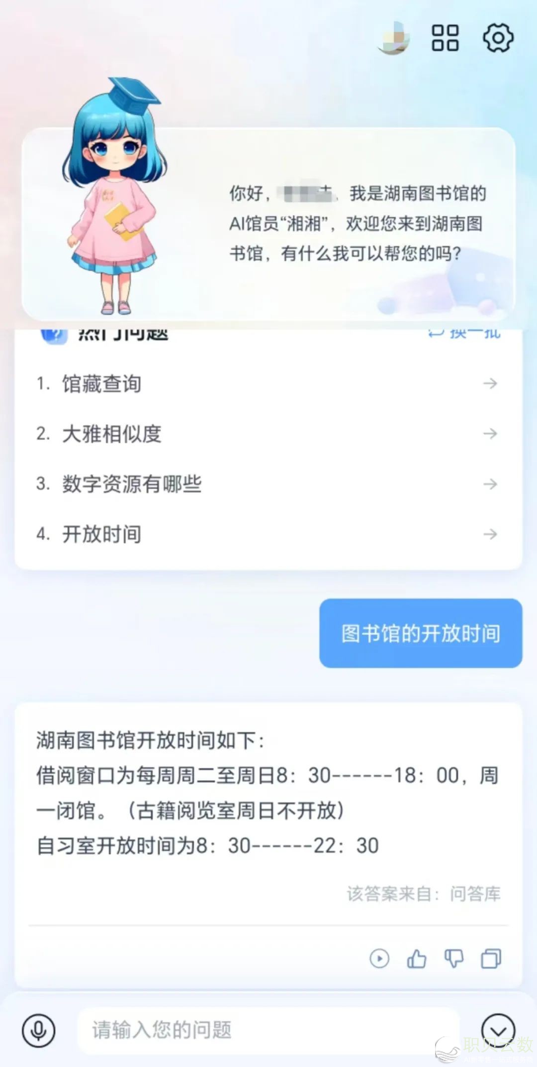 湘湘“拍了拍”您!道:“尔已经交进DeepSeek-R1谦血版啦!”w11.jpg