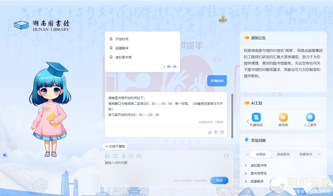 湘湘“拍了拍”您!道:“尔已经交进DeepSeek-R1谦血版啦!”w12.jpg
