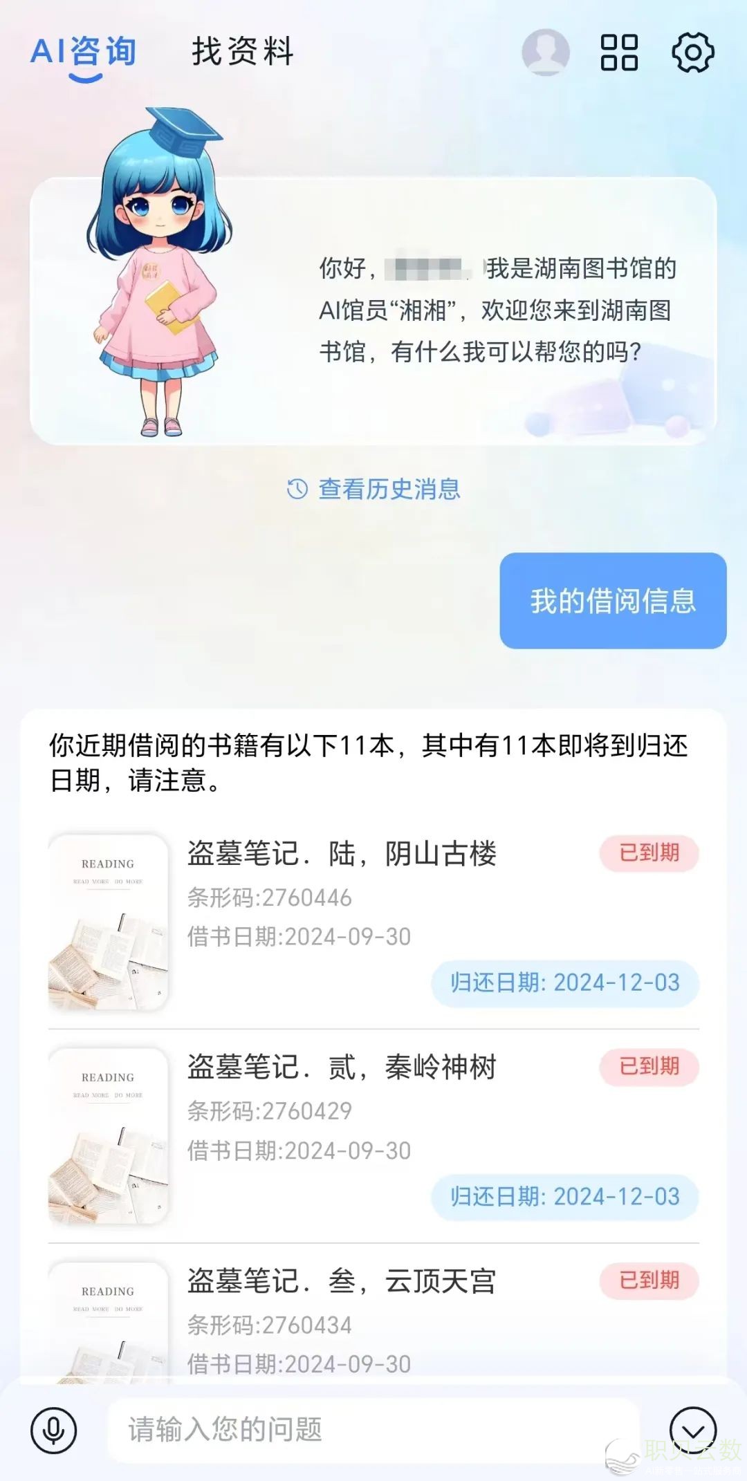湘湘“拍了拍”您!道:“尔已经交进DeepSeek-R1谦血版啦!”w18.jpg