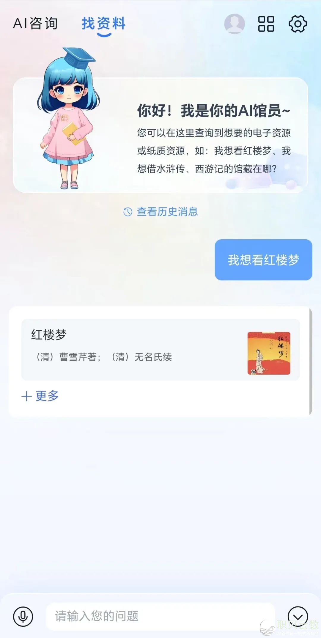 湘湘“拍了拍”您!道:“尔已经交进DeepSeek-R1谦血版啦!”w16.jpg