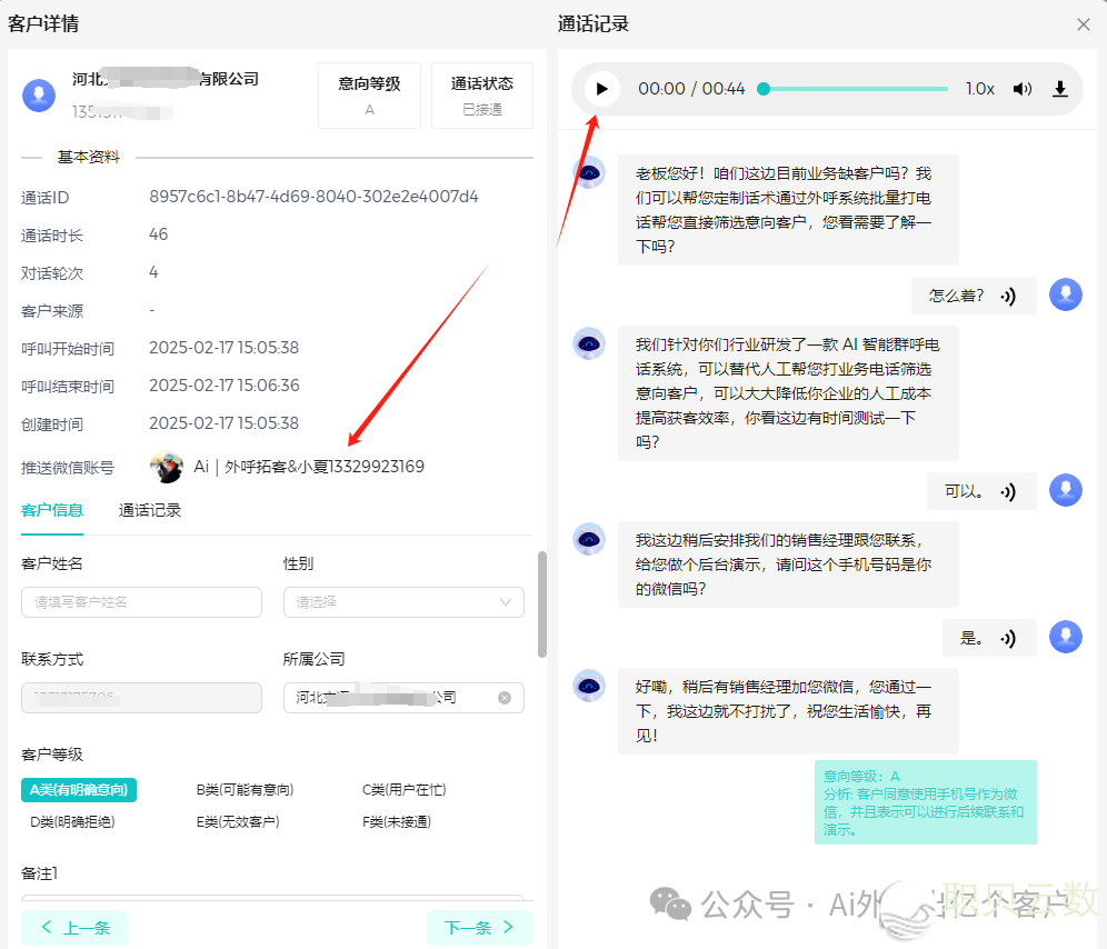 野人们谁懂啊!湖北佑泽AI年夜模子电销拓客体系果然尽了!!!w16.jpg