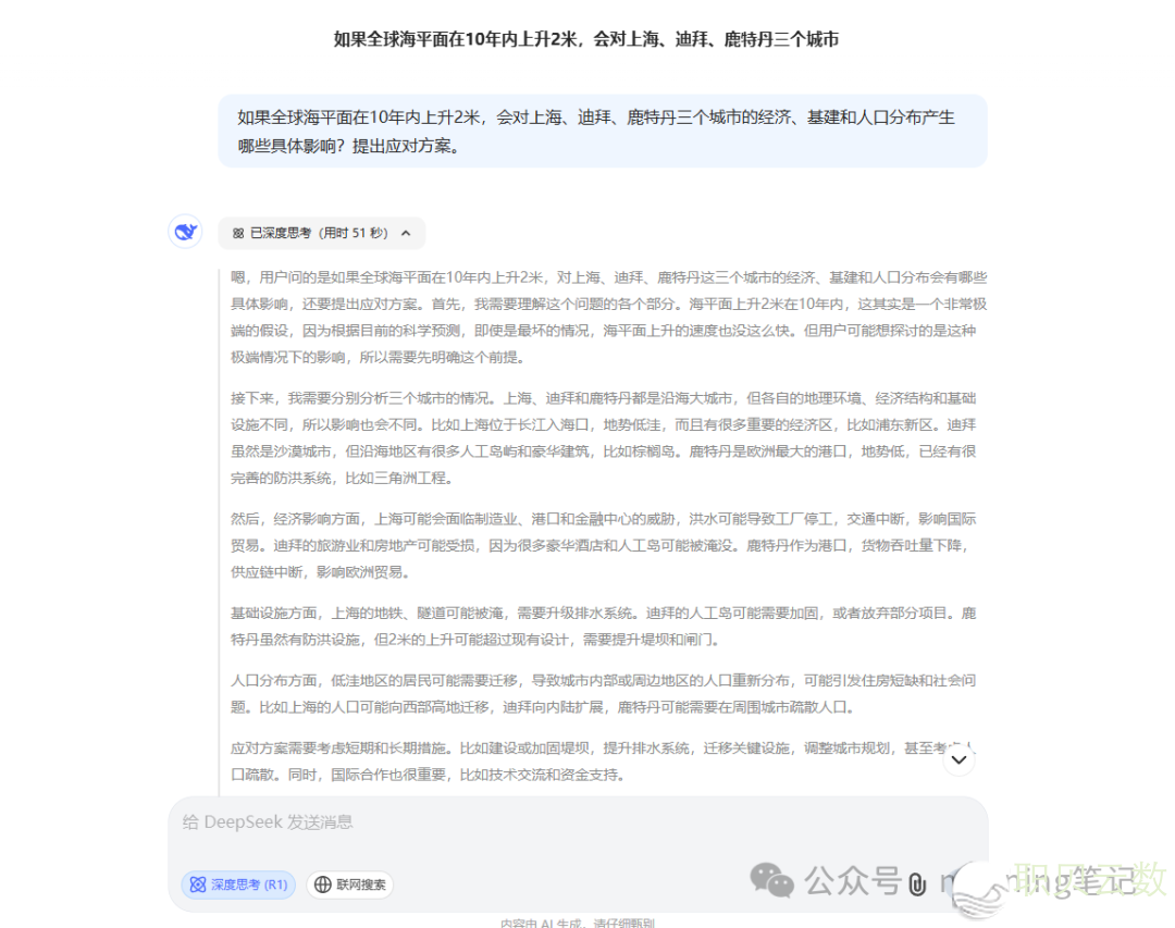 真测三年夜AI年夜模子比照 : DeepSeek R1 vs Qwen2.5-Max vs Grok3w11.jpg