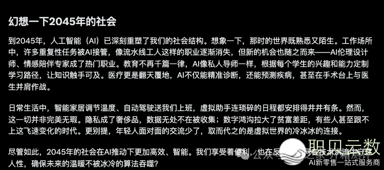 别再糜掷时间了!5分钟读懂各年夜AI模子好坏,一文弄懂谁人年夜模子最佳用?w11.jpg