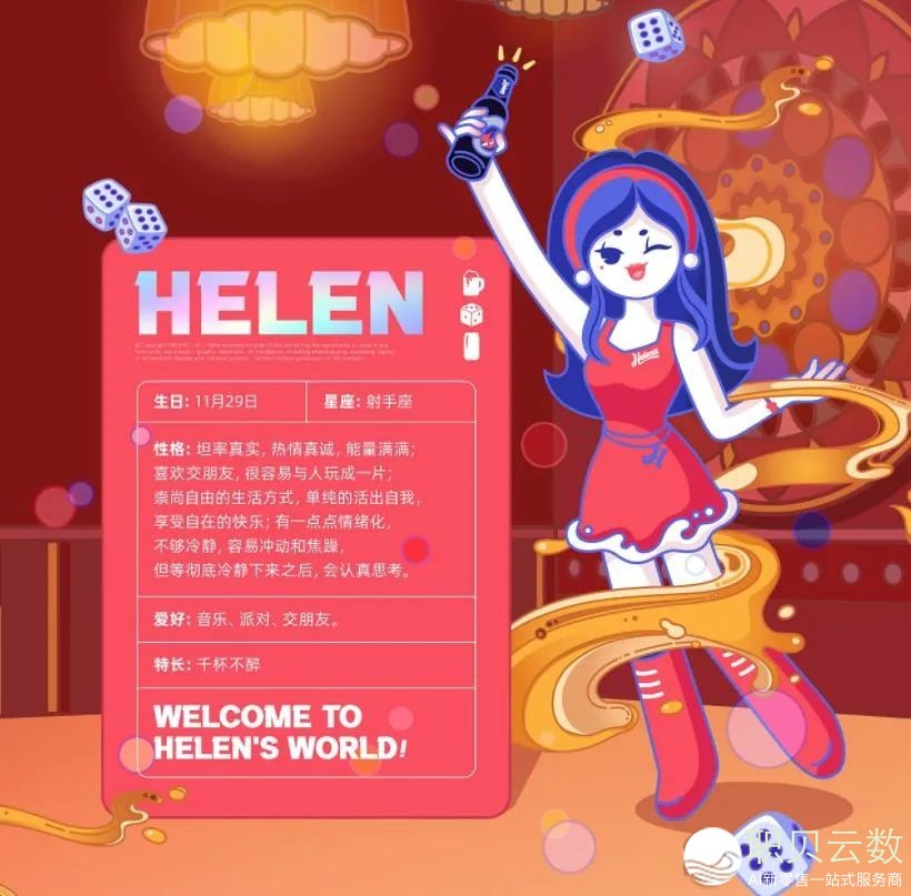 市值百亿的「酒吧第一股」:海伦司的公域经营法门w11.jpg