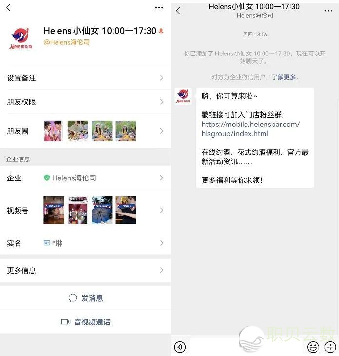 市值百亿的「酒吧第一股」:海伦司的公域经营法门w12.jpg