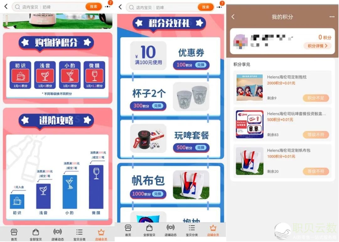市值百亿的「酒吧第一股」:海伦司的公域经营法门w15.jpg