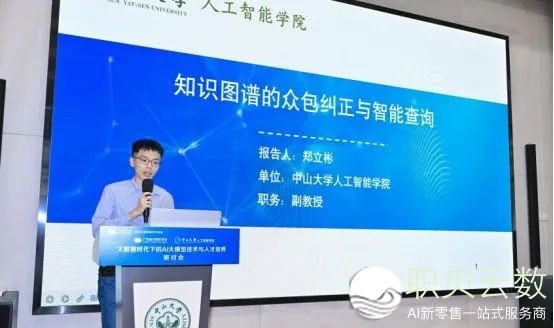 “2024年年夜数据时期下的AI年夜模子手艺取人材培养”钻研会顺遂举办w9.jpg