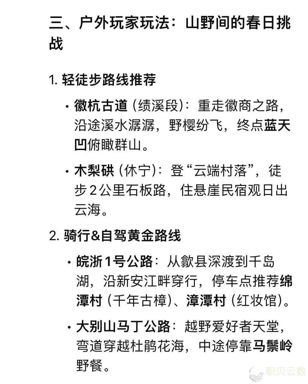 当安徽赶上各类AI年夜模子,秋游江淮迎去崭新翻开方法!w41.jpg