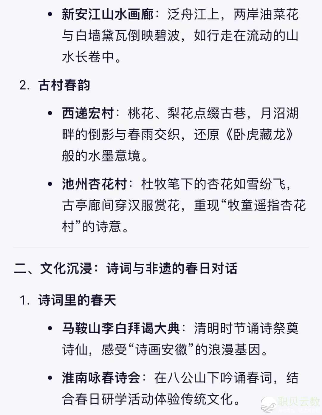 当安徽赶上各类AI年夜模子,秋游江淮迎去崭新翻开方法!w55.jpg
