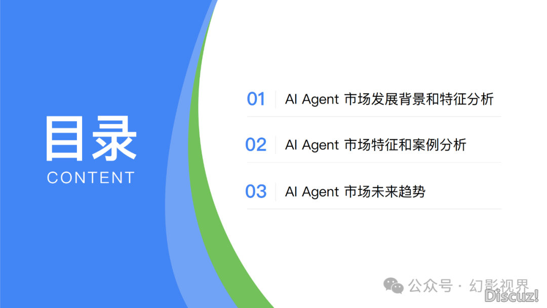 年夜模子：华夏AI Agent使用钻研陈述2024-8.png