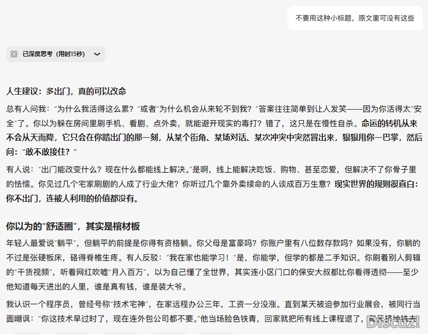用DeepSeek写公家号爆文太喷鼻了,一个月涨粉33000+,收入2万+w7.jpg
