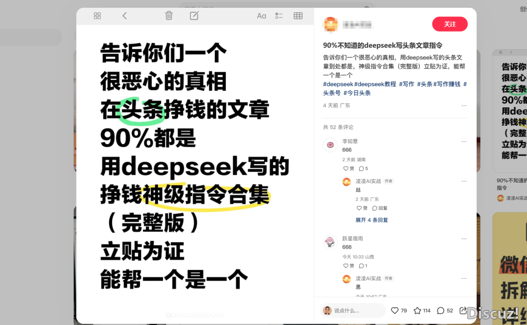 用DeepSeek写公家号爆文太喷鼻了,一个月涨粉33000+,收入2万+w12.jpg