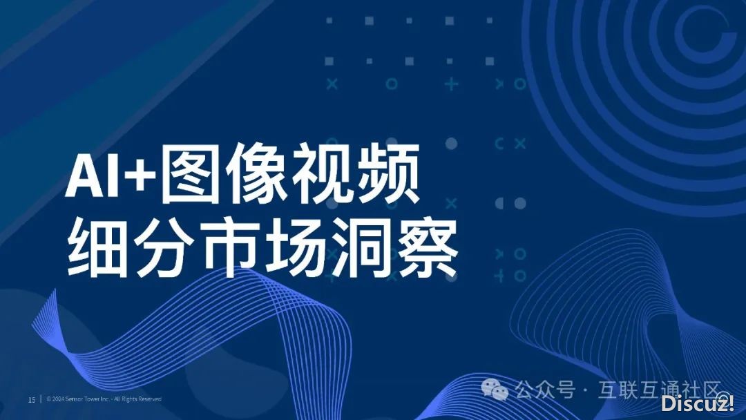 2024年AI使用商场洞悉-17.jpeg