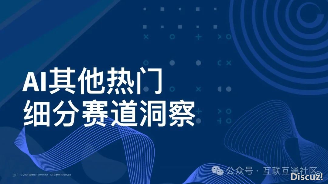 2024年AI使用商场洞悉-21.jpeg