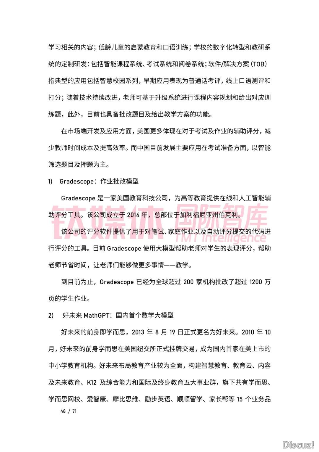 2023年AI年夜模子使用中好比力钻研(附齐文)w57.jpg