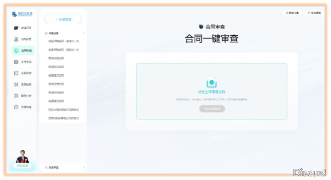 国疑法务通:以AI年夜模子帮力3·15,同筑消耗者权力庇护防地!w8.jpg