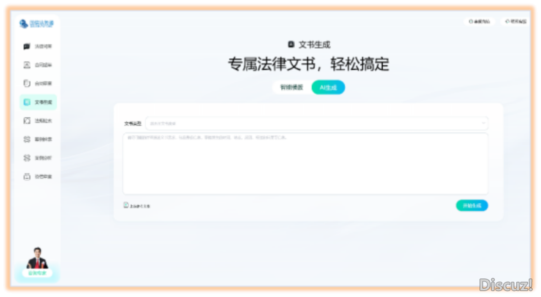 国疑法务通:以AI年夜模子帮力3·15,同筑消耗者权力庇护防地!w7.jpg