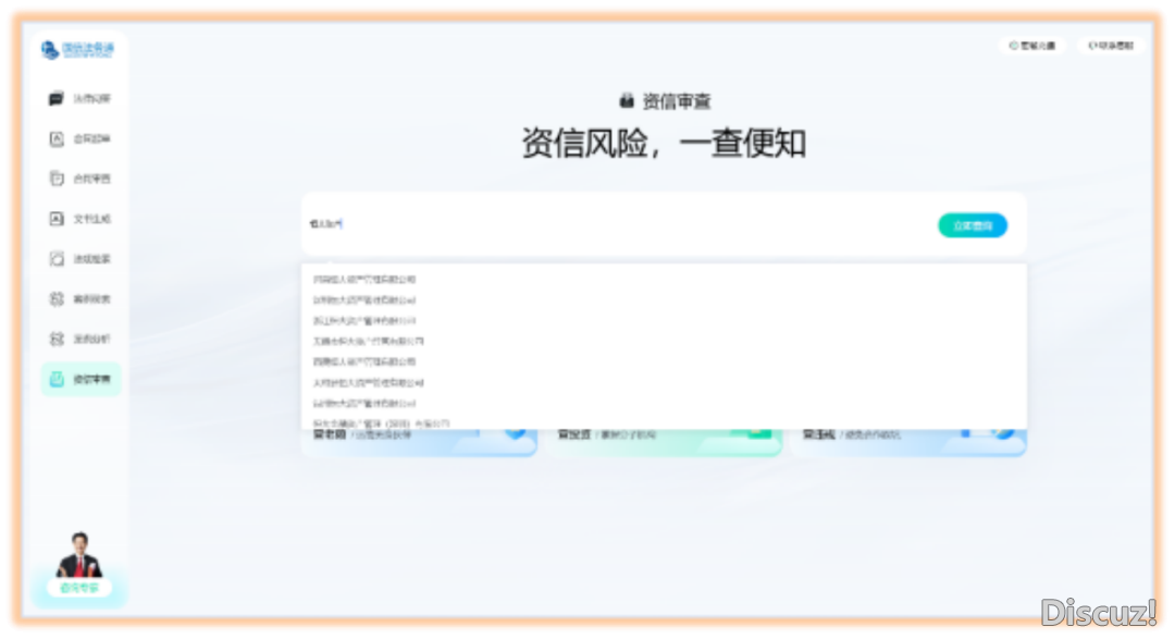 国疑法务通:以AI年夜模子帮力3·15,同筑消耗者权力庇护防地!w10.jpg