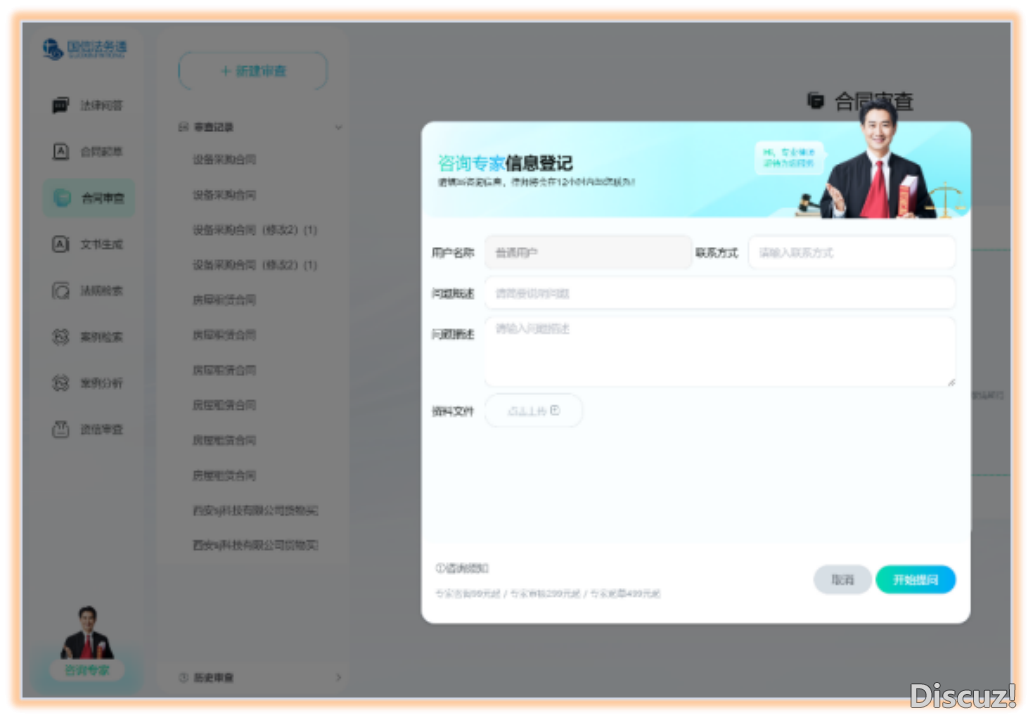 国疑法务通:以AI年夜模子帮力3·15,同筑消耗者权力庇护防地!w17.jpg