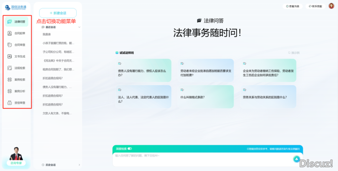 国疑法务通:以AI年夜模子帮力3·15,同筑消耗者权力庇护防地!w20.jpg