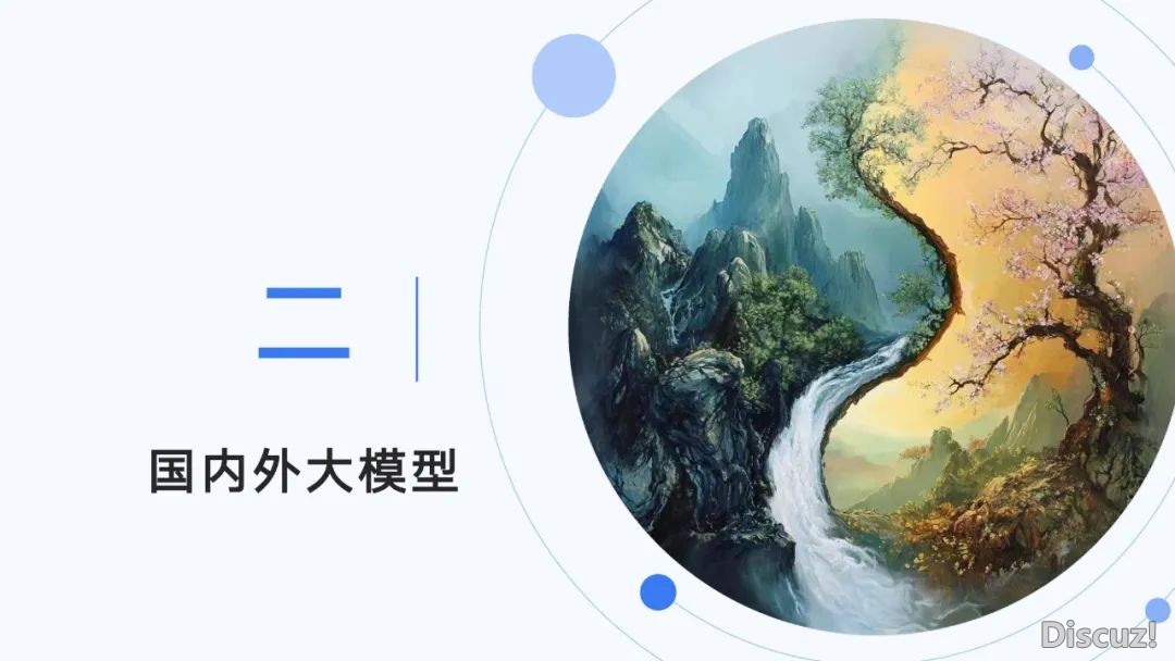 浑华年夜教第六弹:AIGC开展钻研陈述(齐文186页)w17.jpg
